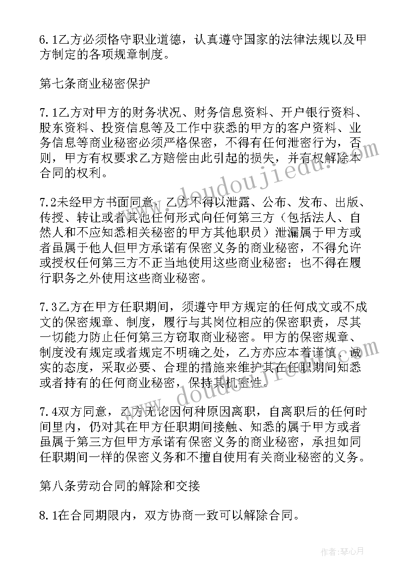 最新大学兼职网 大学生暑假兼职协议书(汇总5篇)