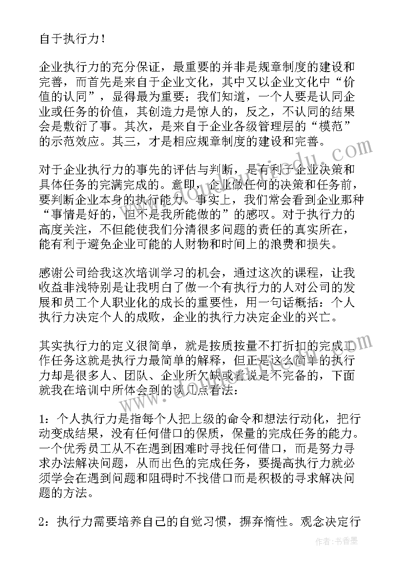 2023年对台工作心得体会 hr工作培训心得体会(通用6篇)