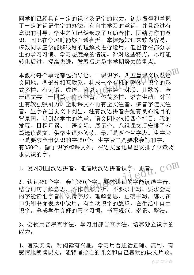 最新部编版二年级语文教学反思全册(优质5篇)