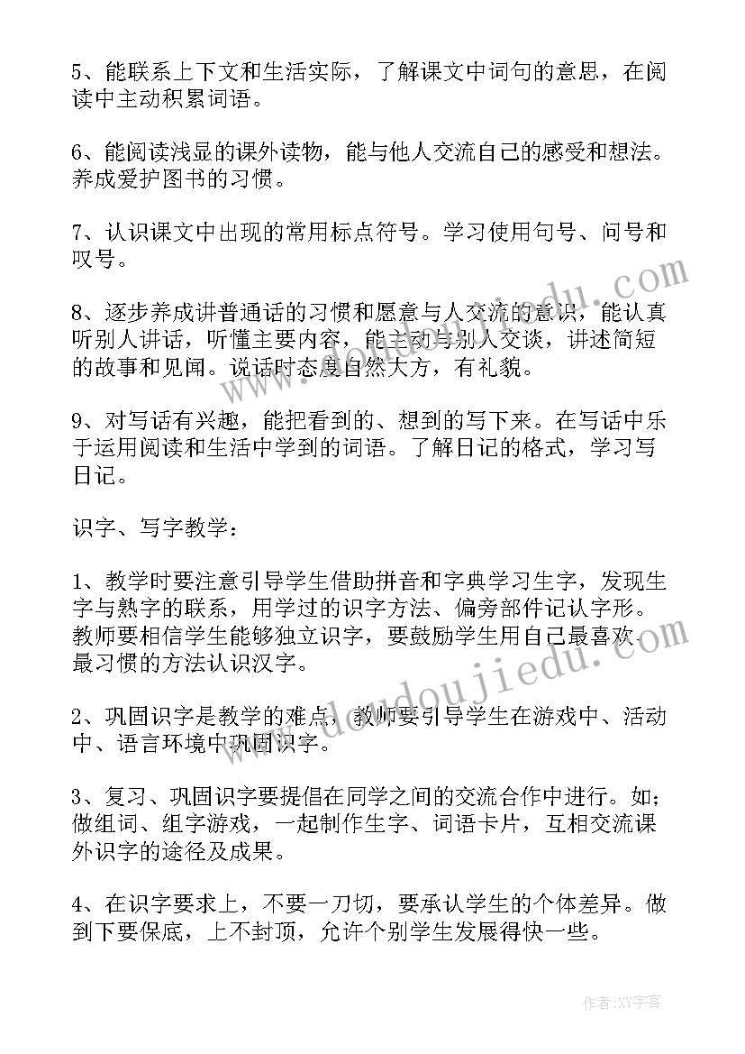 最新部编版二年级语文教学反思全册(优质5篇)