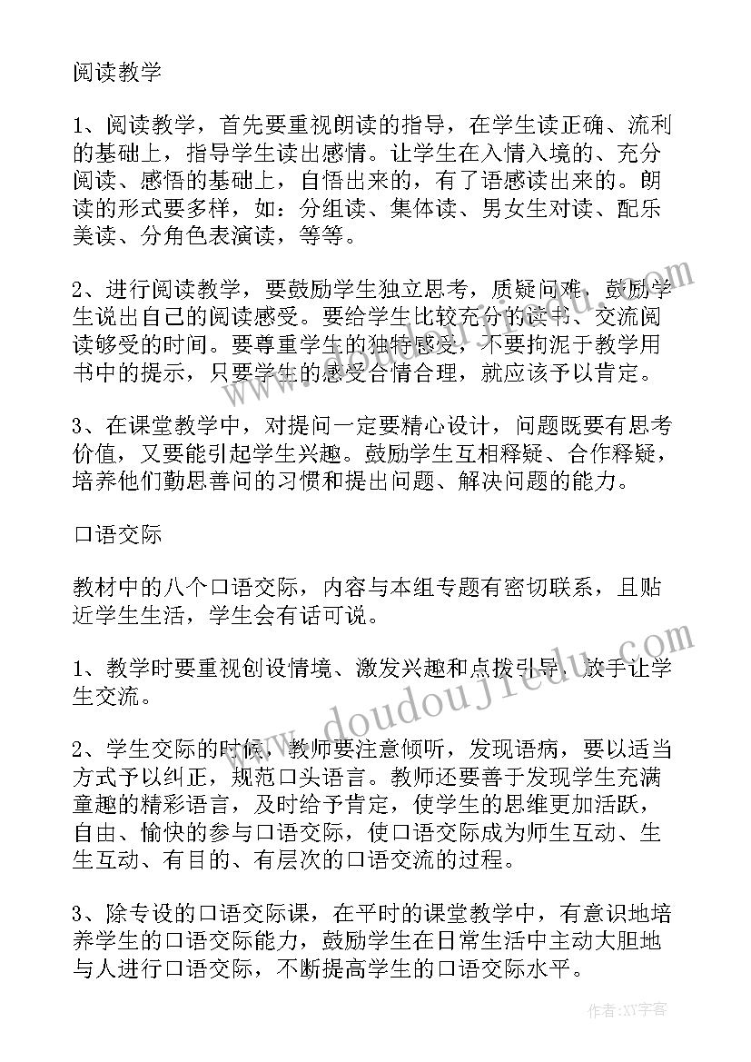 最新部编版二年级语文教学反思全册(优质5篇)