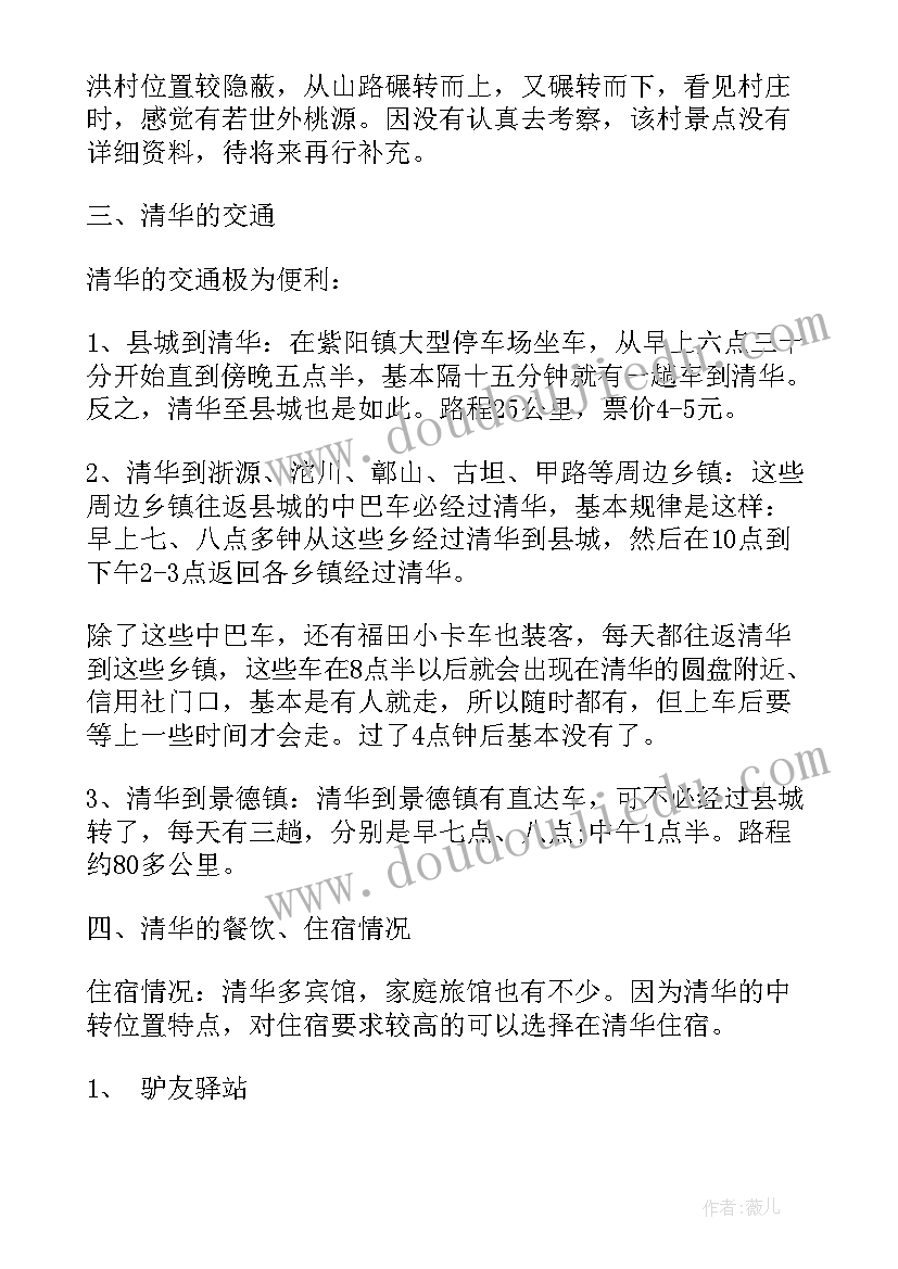 最新设备考察报告考察目的(汇总5篇)