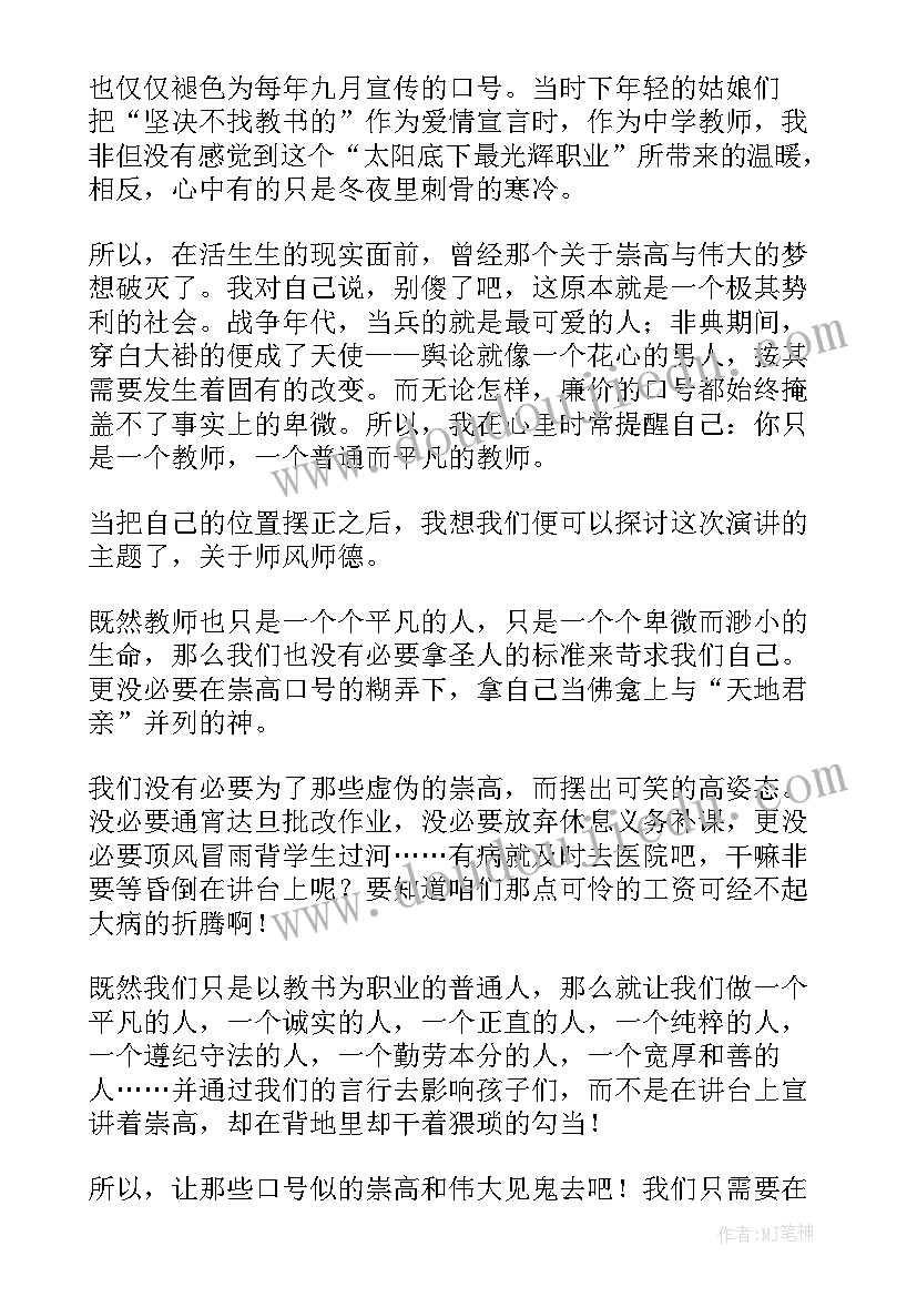 歌颂党为的演讲稿 党支部就职演讲稿(精选6篇)