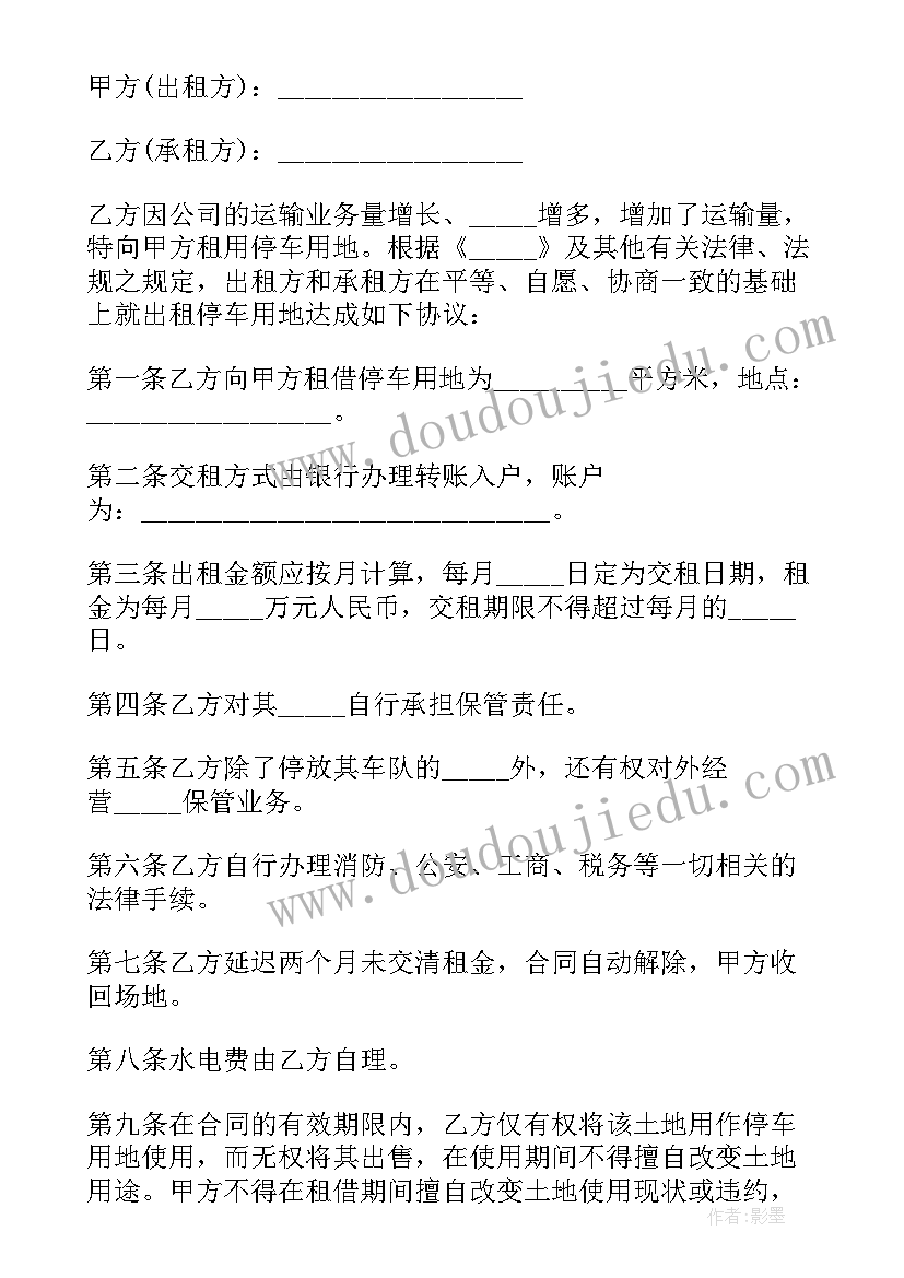 2023年停车场出租协议书(优质5篇)