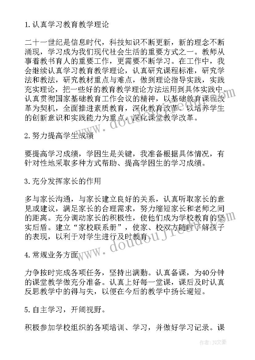 最新中班上期教师教研计划下学期(优质5篇)