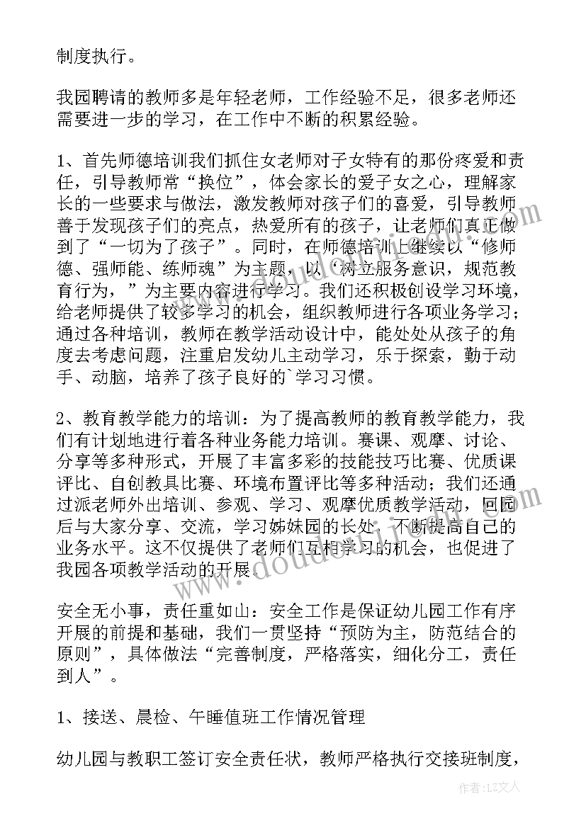 最新幼儿园设备设施报告 幼儿园使用幼儿教学设施自查报告(精选5篇)