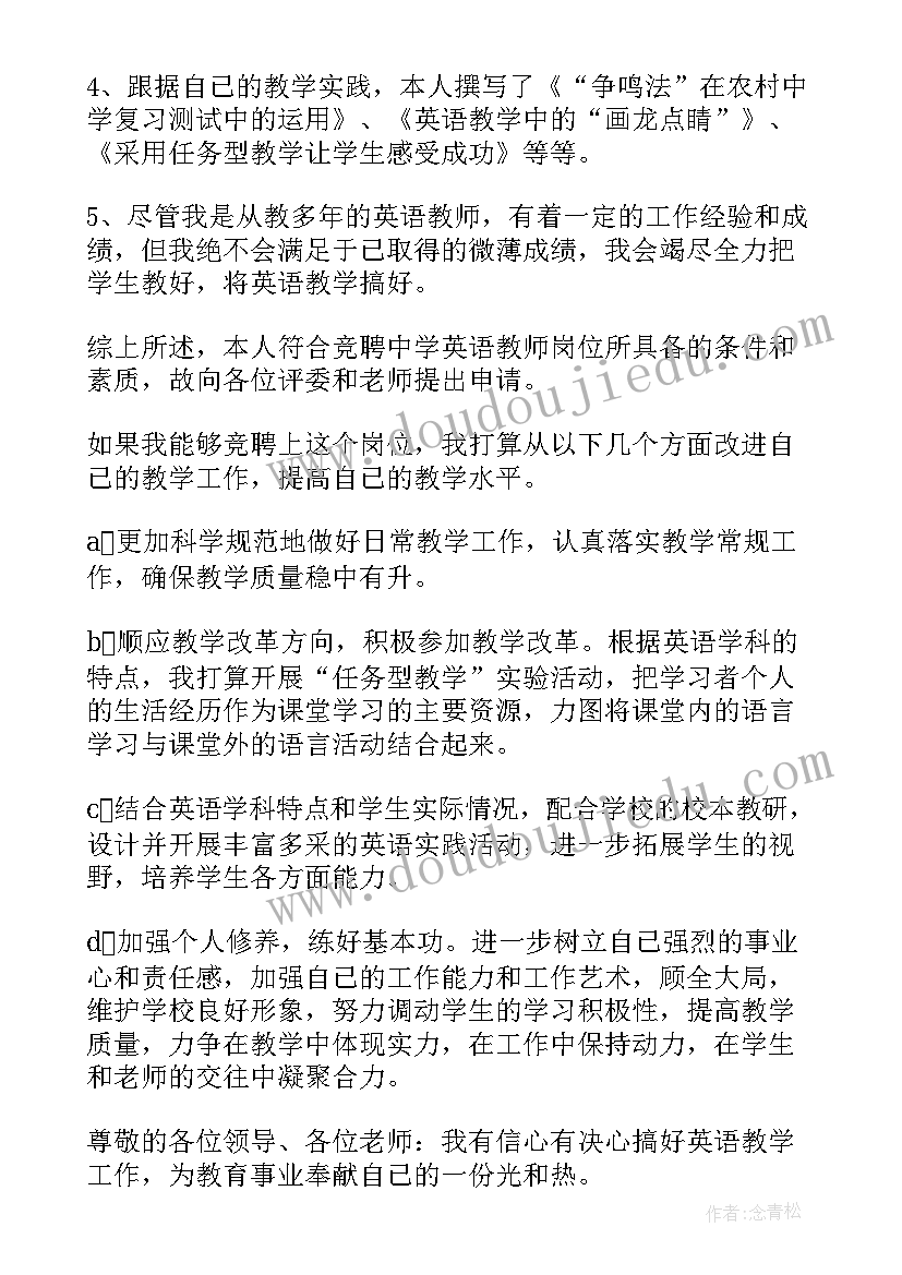 最新英语教师教育故事演讲稿(汇总9篇)