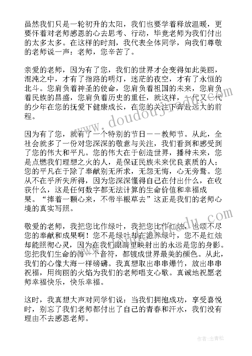 最新英语教师教育故事演讲稿(汇总9篇)