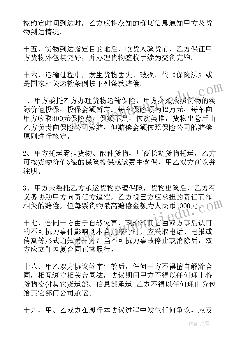 大件运输护送方案(实用5篇)