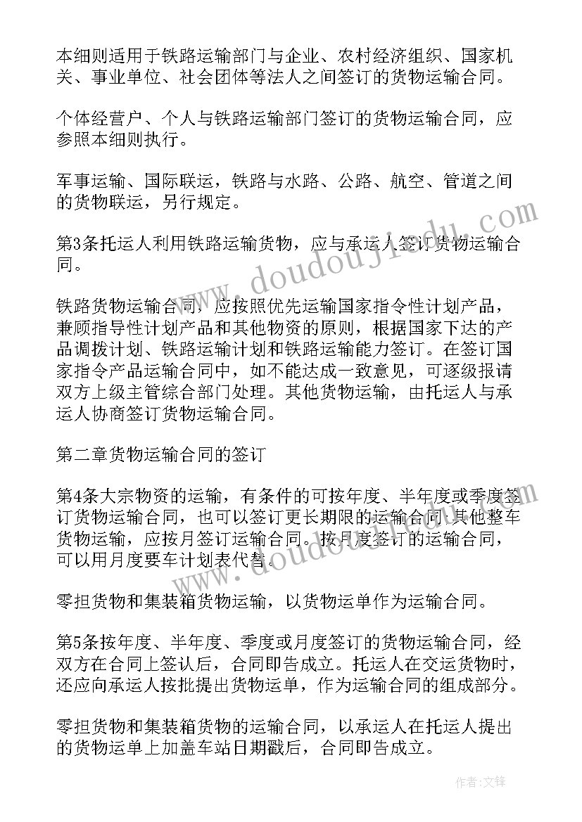 大件运输护送方案(实用5篇)