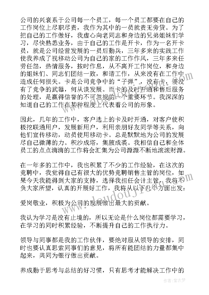 2023年实用竞聘个人述职报告 个人竞聘述职报告(大全8篇)