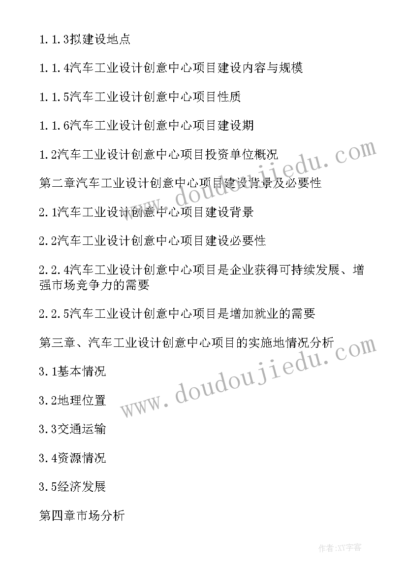 2023年开扩市场计划书 建材市场开发计划书(精选5篇)