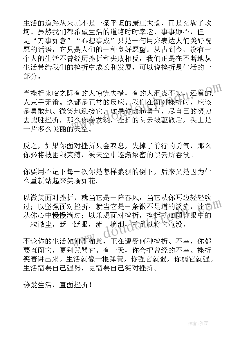 爱生活青春演讲稿(模板8篇)