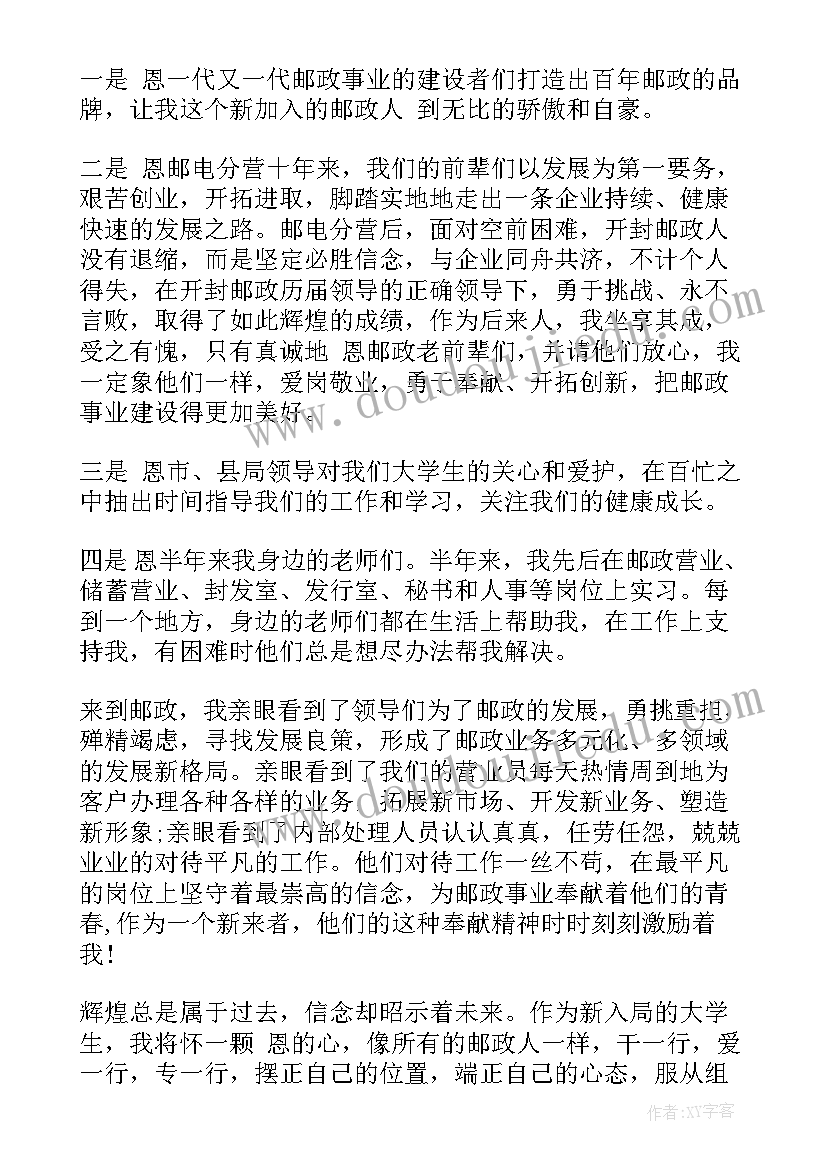 大学学生座谈会记录表内容 大学生座谈会发言稿(精选8篇)