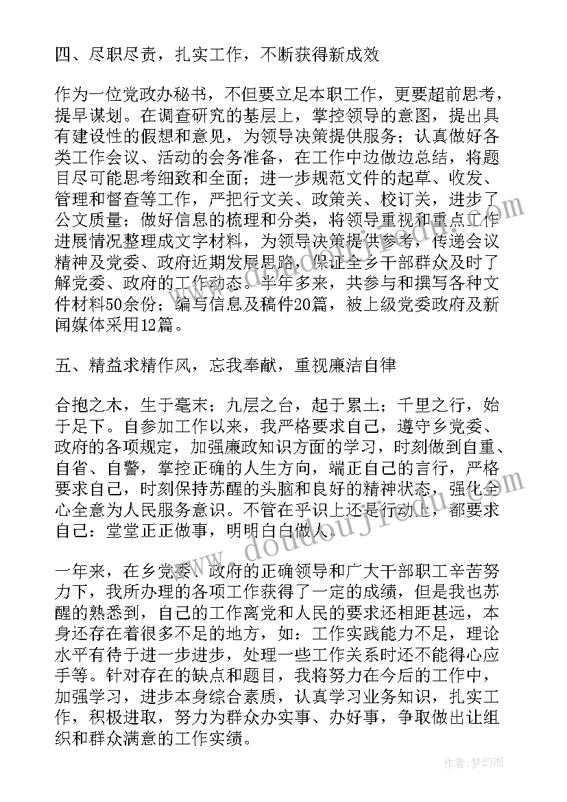 2023年公务员考核总结警察 公务员年度考核表个人总结(优质10篇)