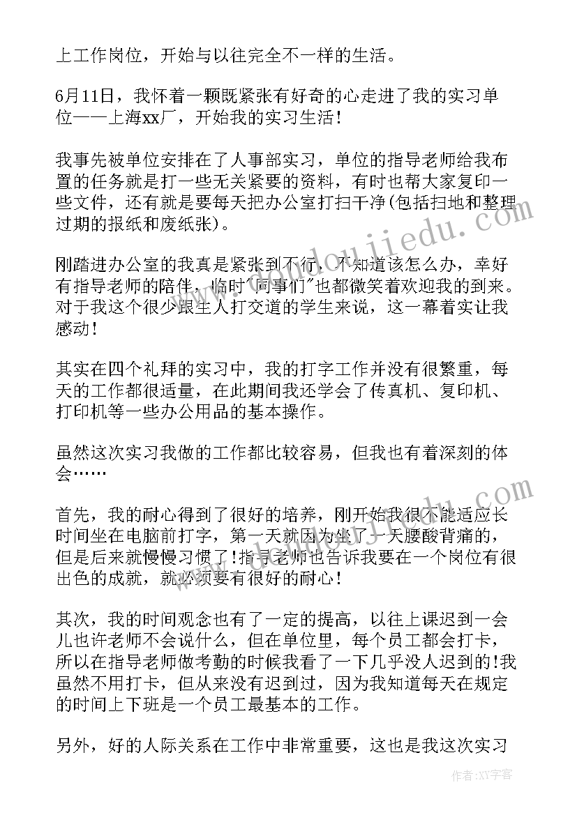 大学生实践报告自我鉴定 大学生个人自我鉴定总结(模板5篇)