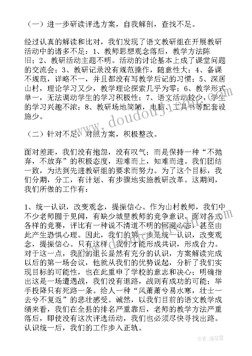 教研组工作总结(实用7篇)