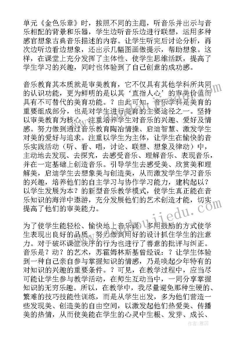 七年级音乐课课后反思 七年级音乐教学工作总结(实用9篇)