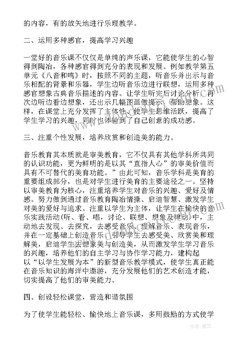 七年级音乐课课后反思 七年级音乐教学工作总结(实用9篇)