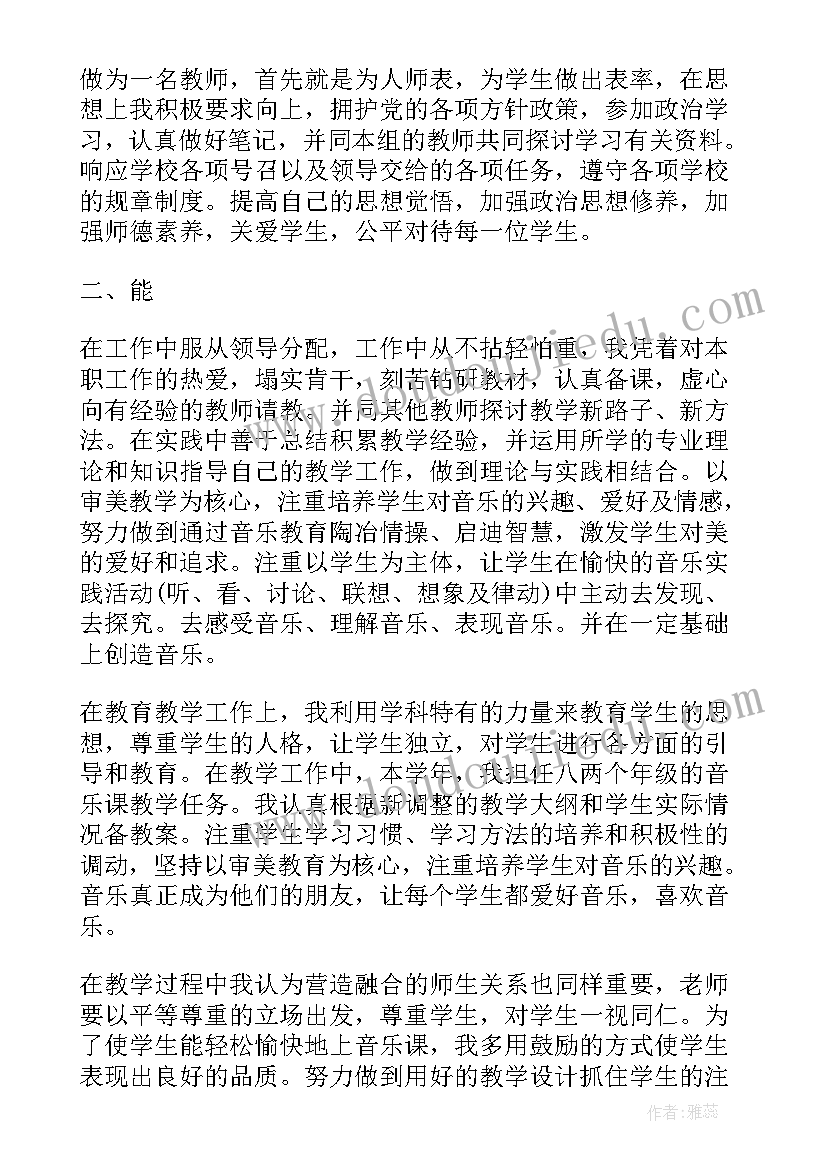 七年级音乐课课后反思 七年级音乐教学工作总结(实用9篇)