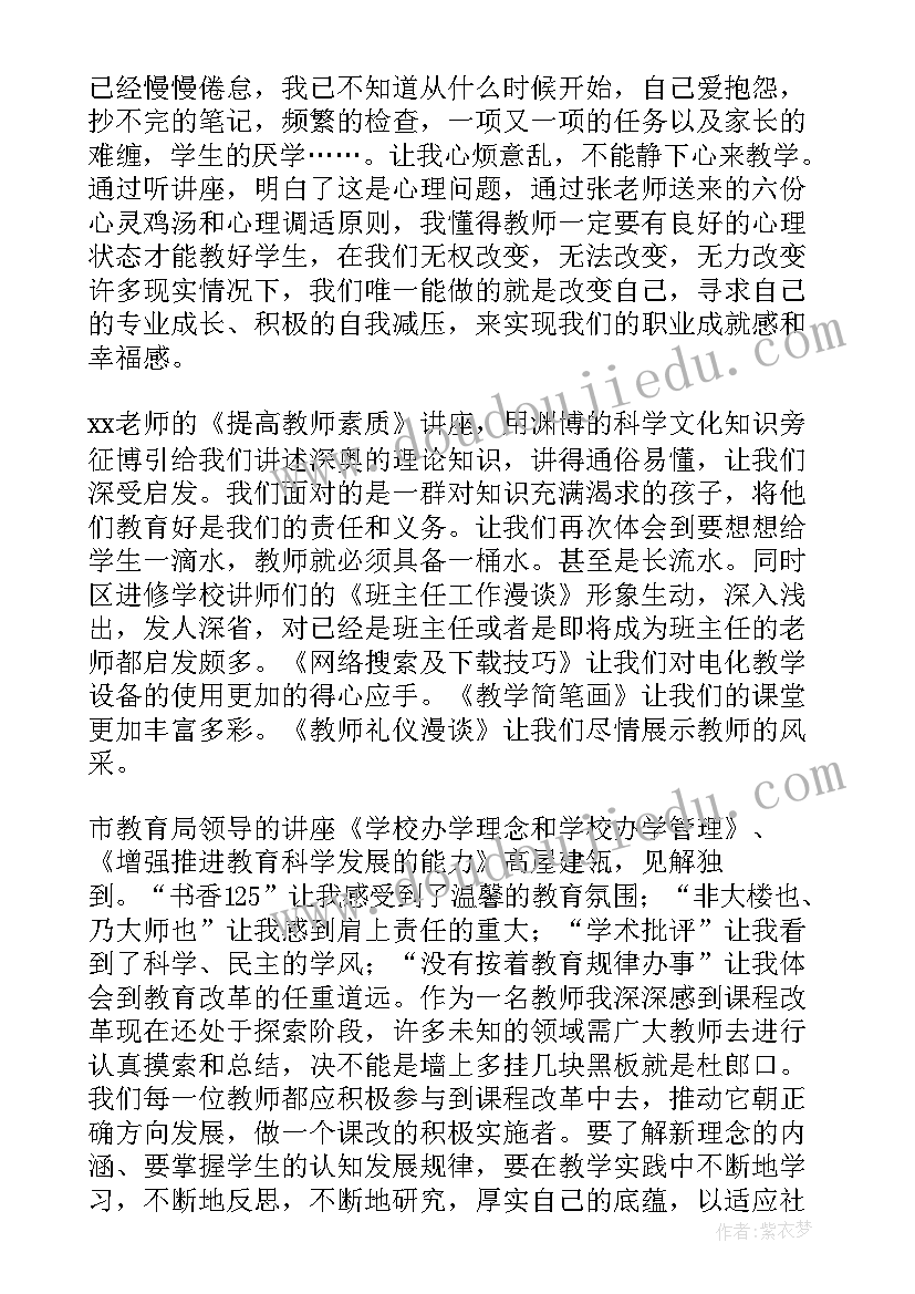 最新超市培训后的收获和感想 企业员工培训后的收获感想(精选5篇)