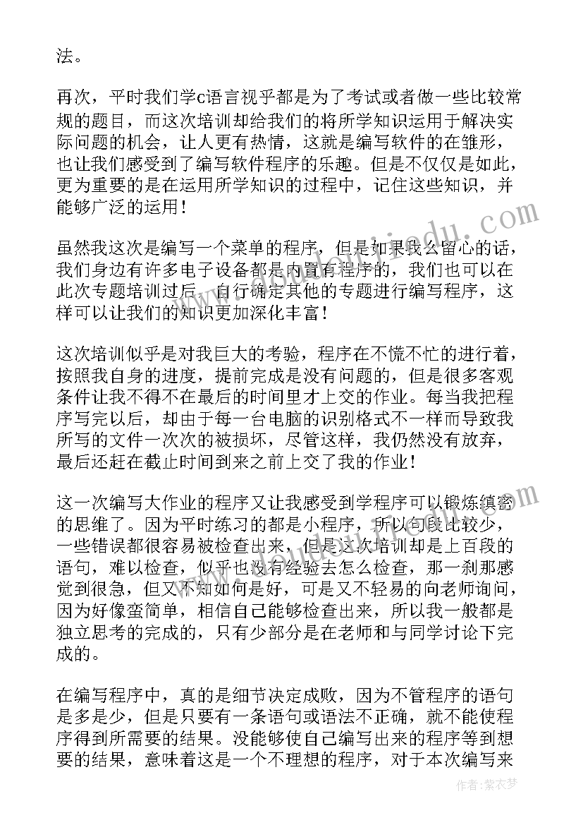 最新超市培训后的收获和感想 企业员工培训后的收获感想(精选5篇)