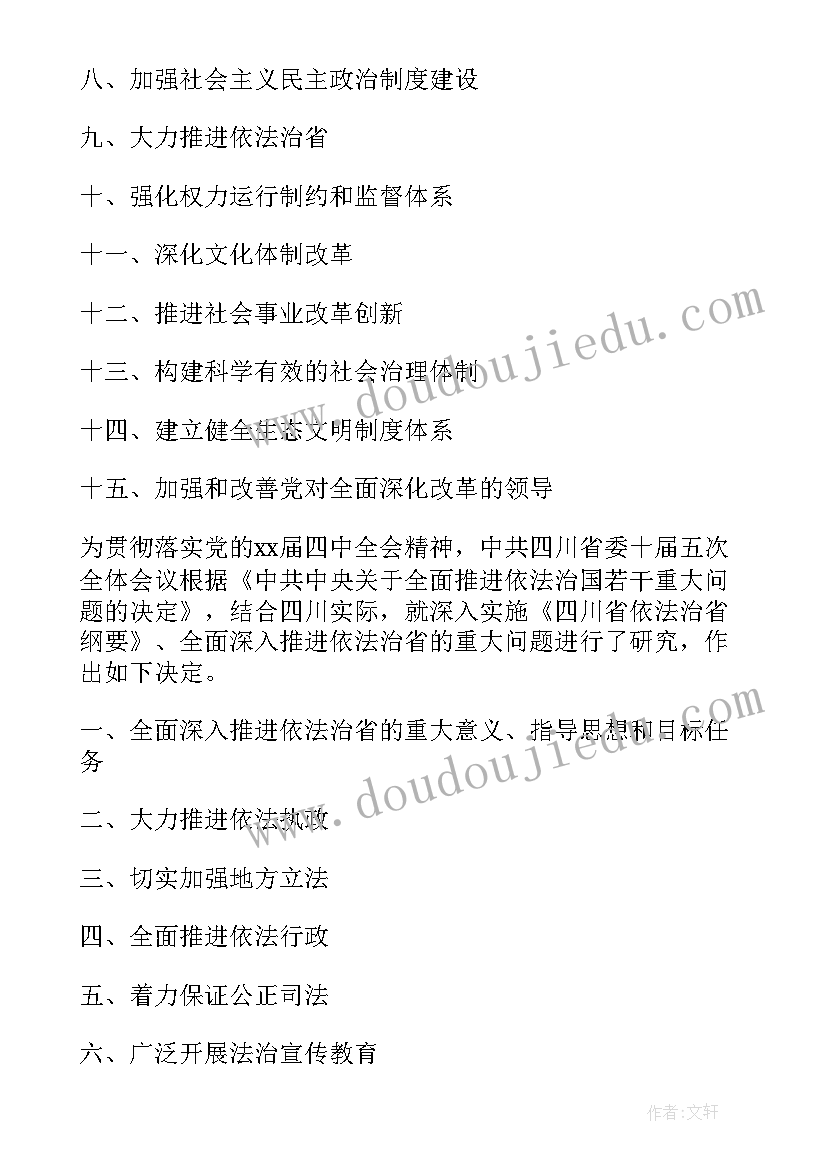 2023年社区心得体会 社区对标学习心得体会(模板6篇)