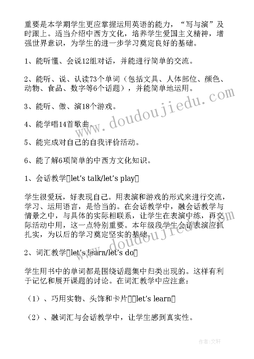 2023年三年级英语动物园教案设计 三年级英语教案(通用5篇)