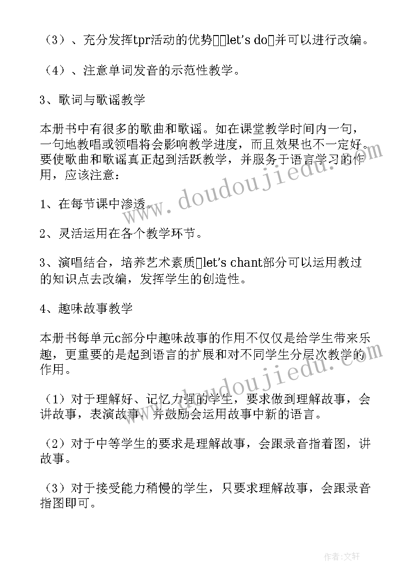 2023年三年级英语动物园教案设计 三年级英语教案(通用5篇)