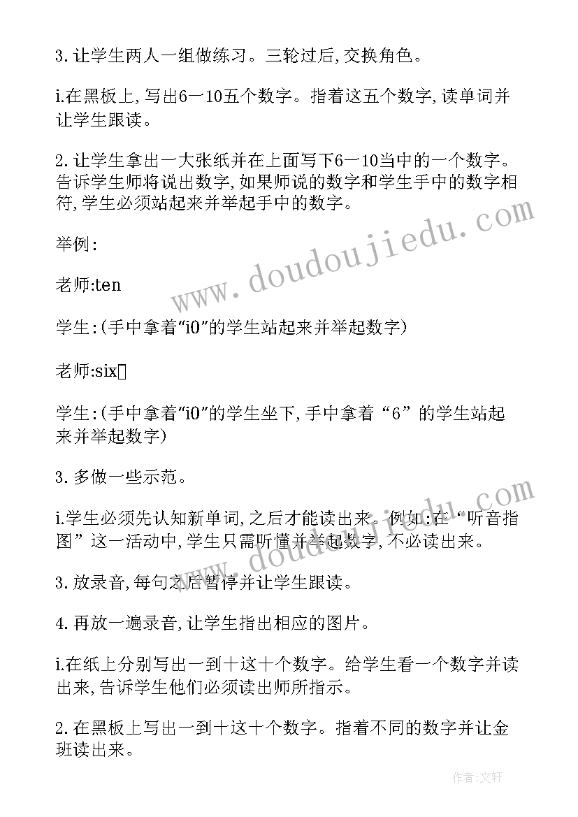 2023年三年级英语动物园教案设计 三年级英语教案(通用5篇)