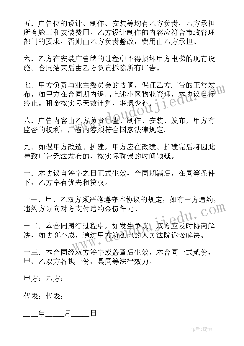 2023年广告牌租赁合同 广告牌位租赁合同(模板9篇)