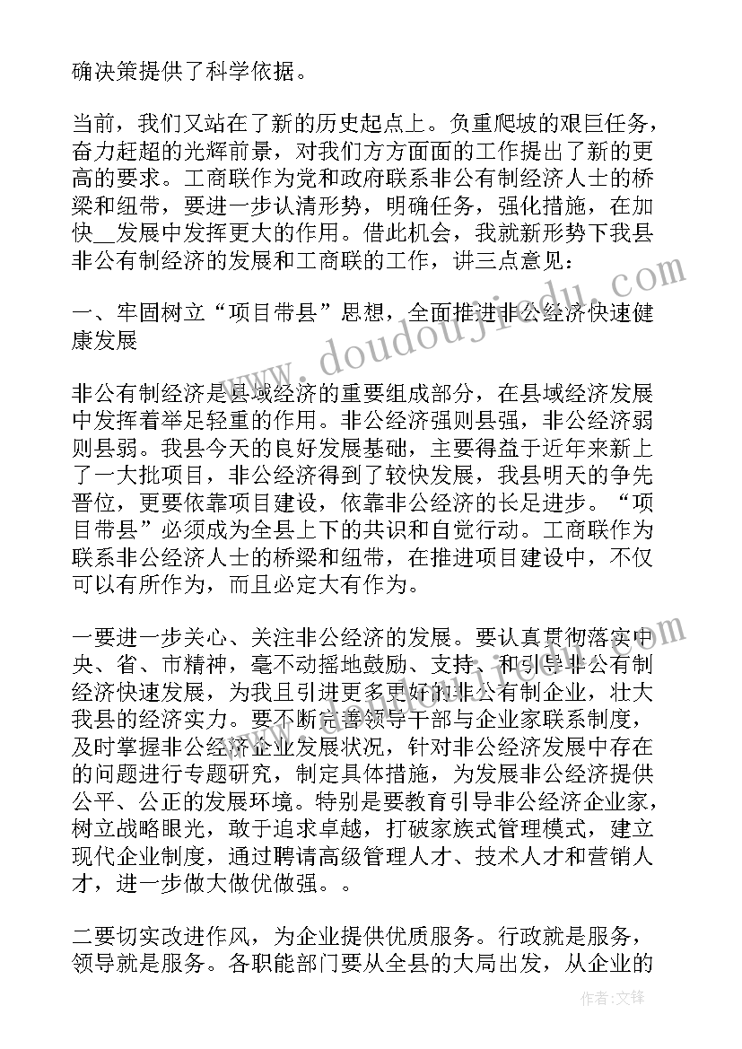 2023年领导在团委换届上的讲话内容(优质5篇)