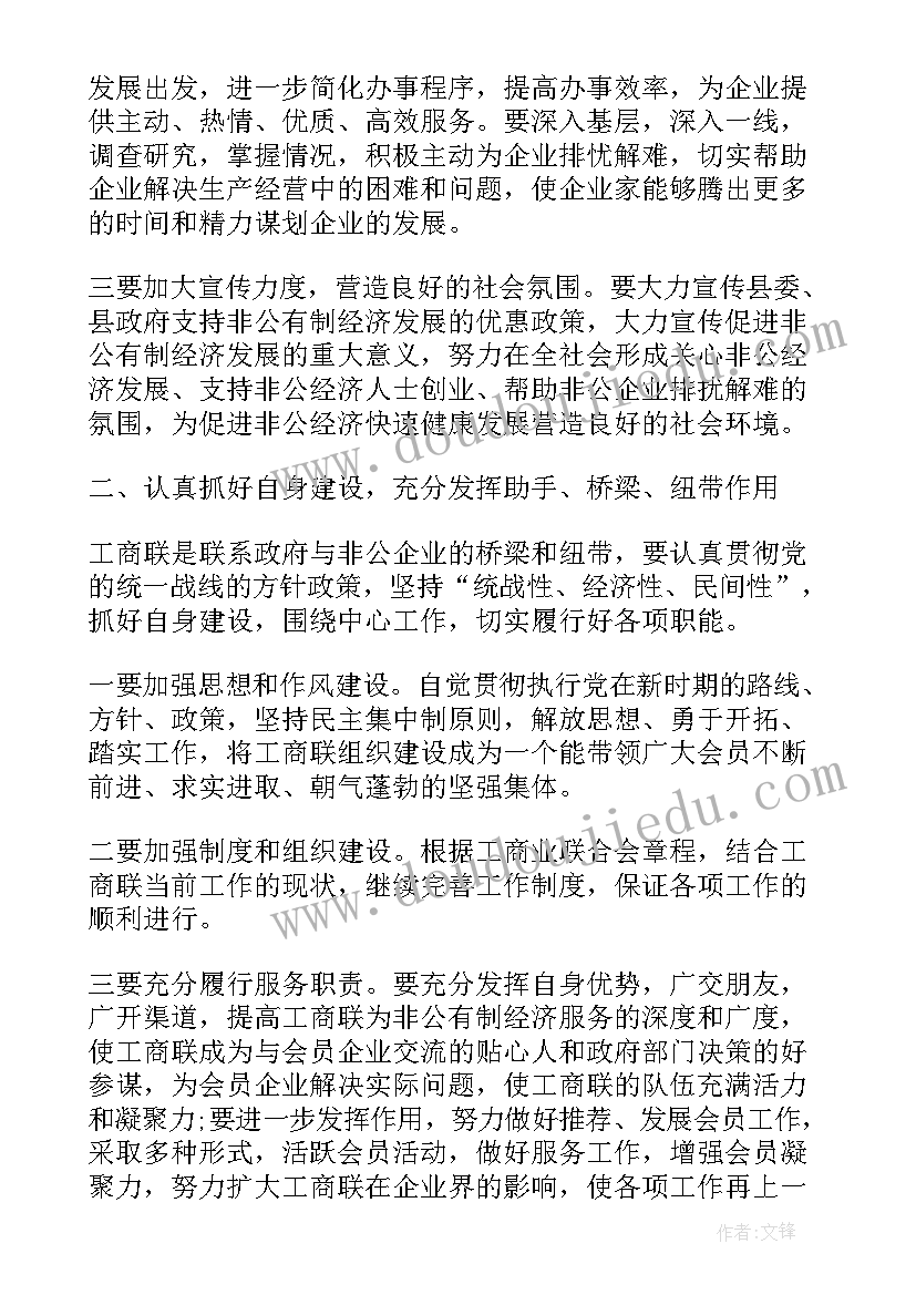 2023年领导在团委换届上的讲话内容(优质5篇)