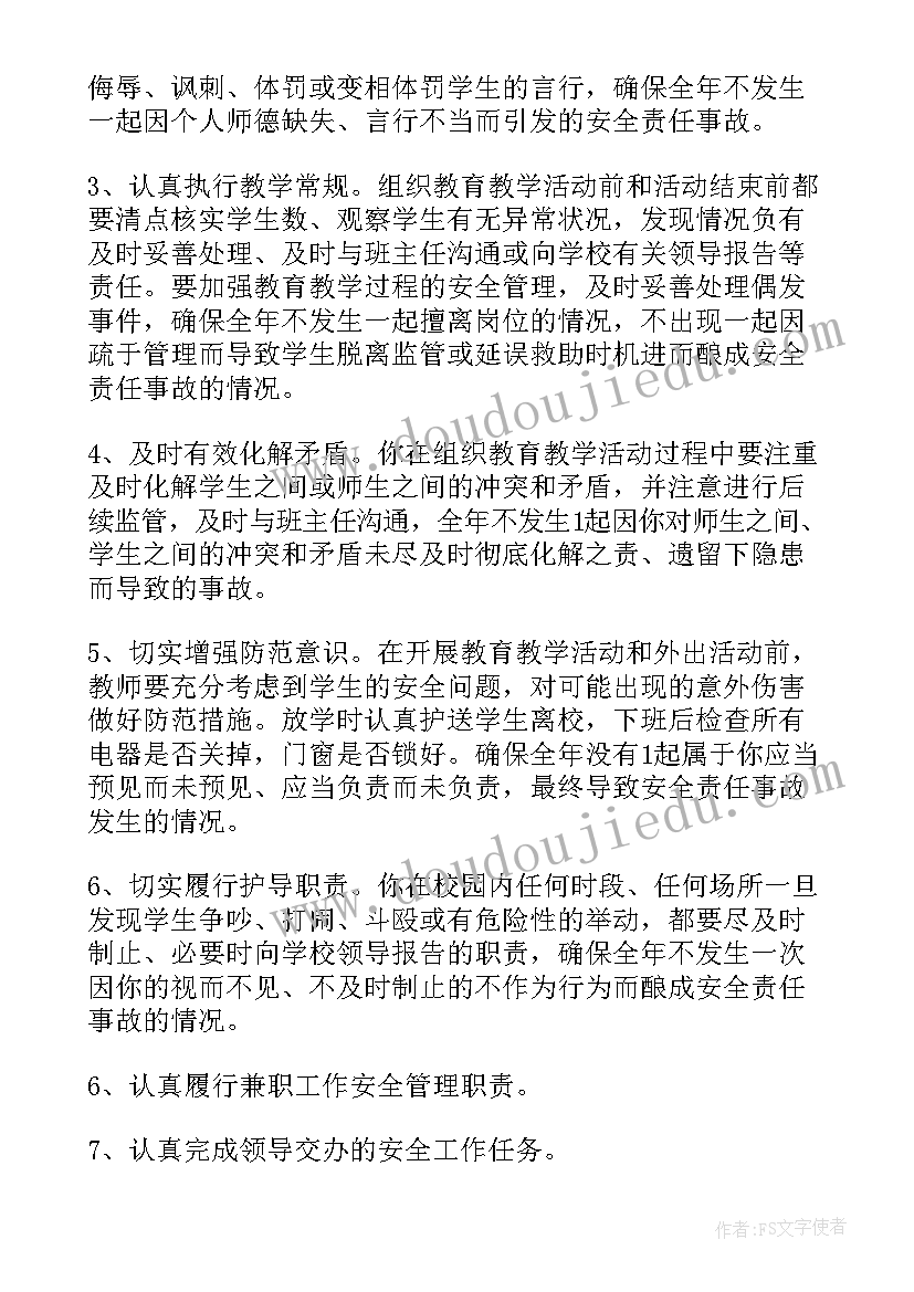 一岗双责落实情况及下一步工作计划 一岗双责责任书(精选10篇)