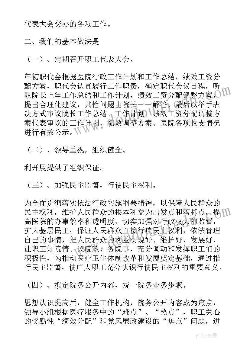 2023年游戏小医院教案反思(大全5篇)