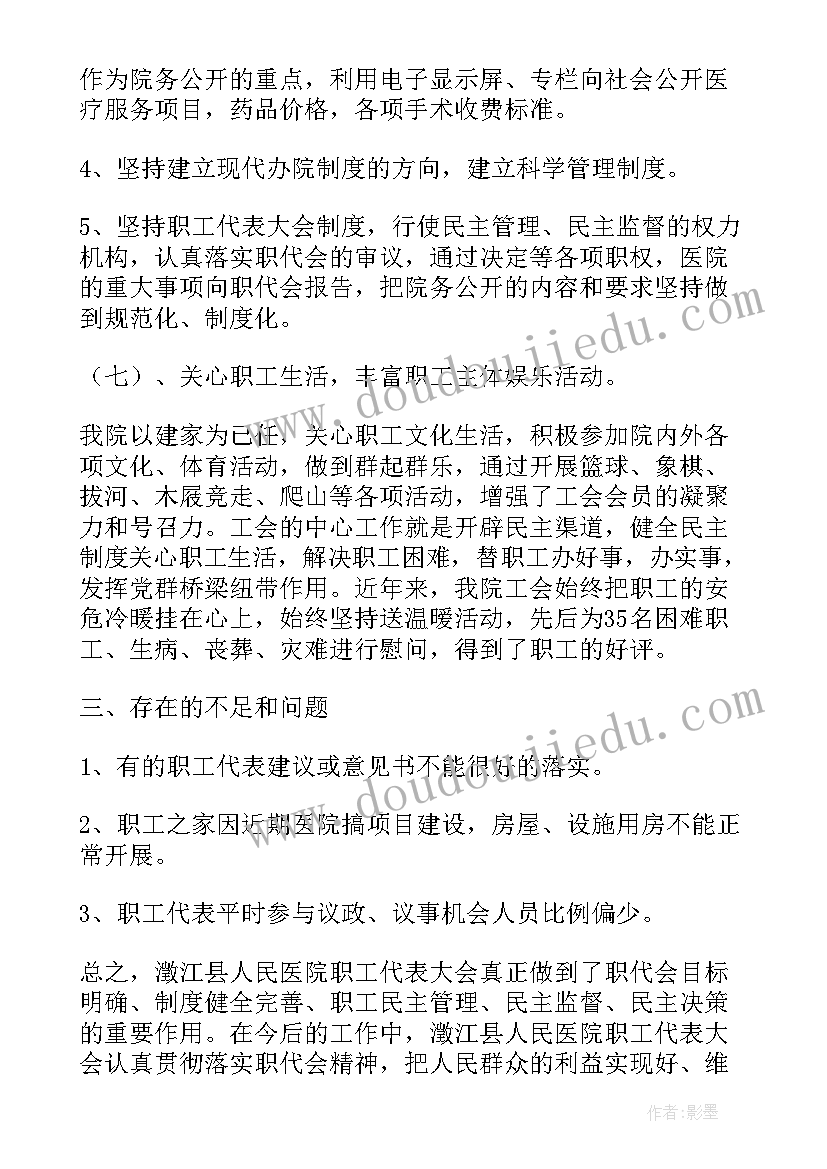 2023年游戏小医院教案反思(大全5篇)