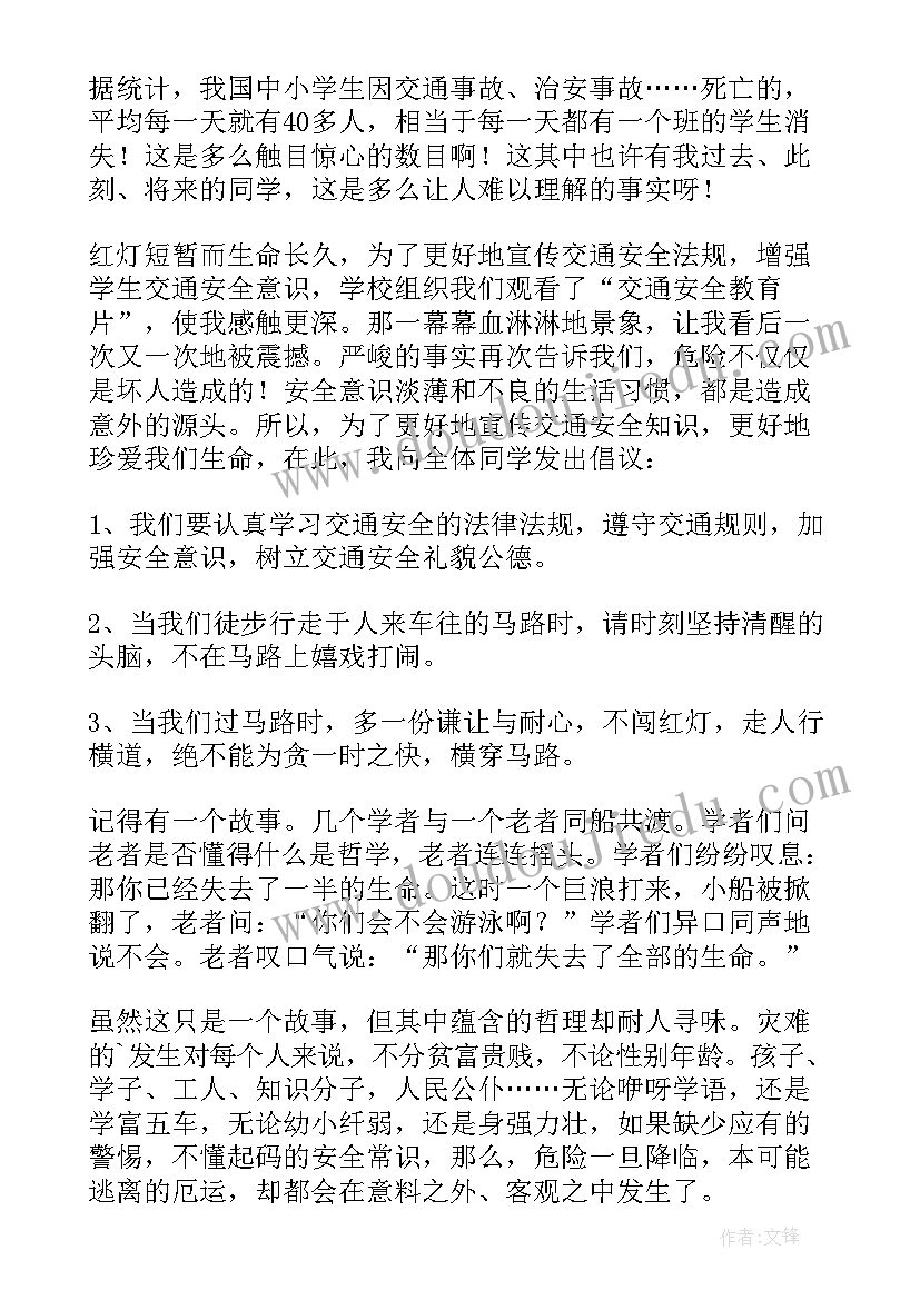 幼儿园防震演练国旗下讲话 幼儿园消防安全国旗下讲话稿(实用5篇)