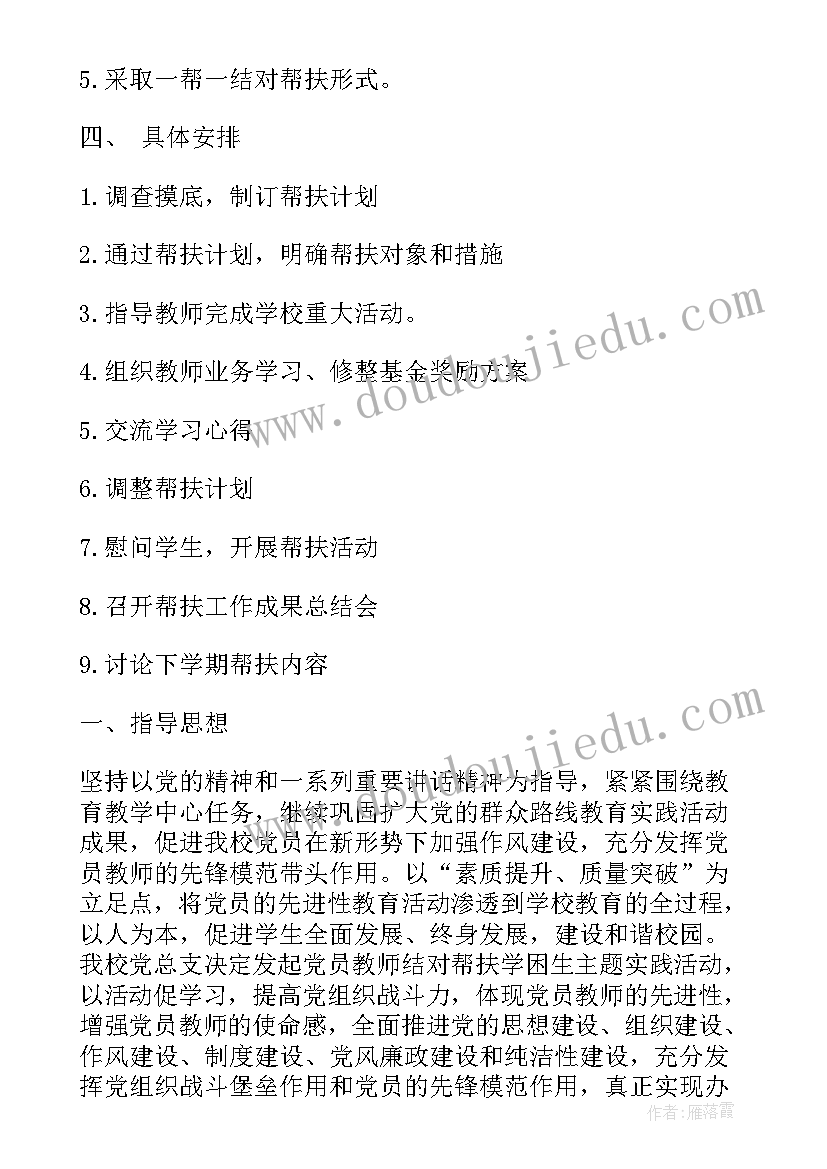 2023年党员教师学习心得体会(优质5篇)