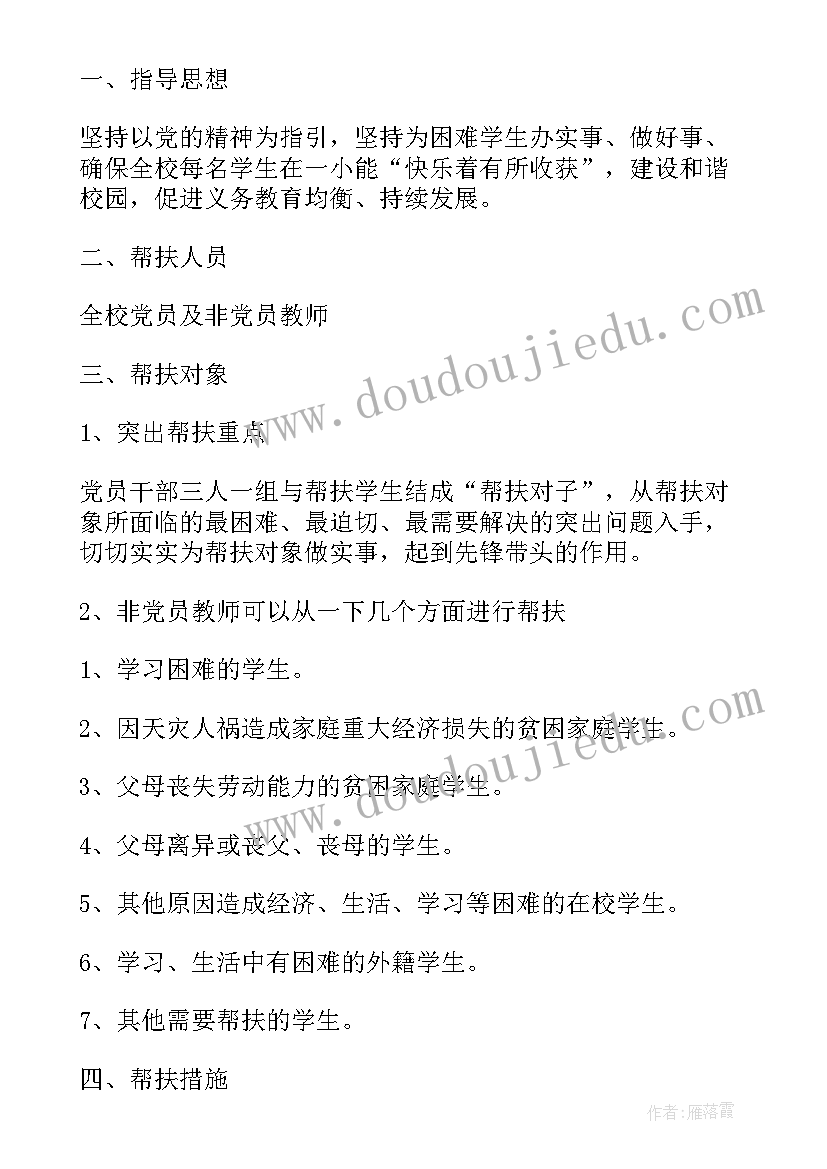 2023年党员教师学习心得体会(优质5篇)