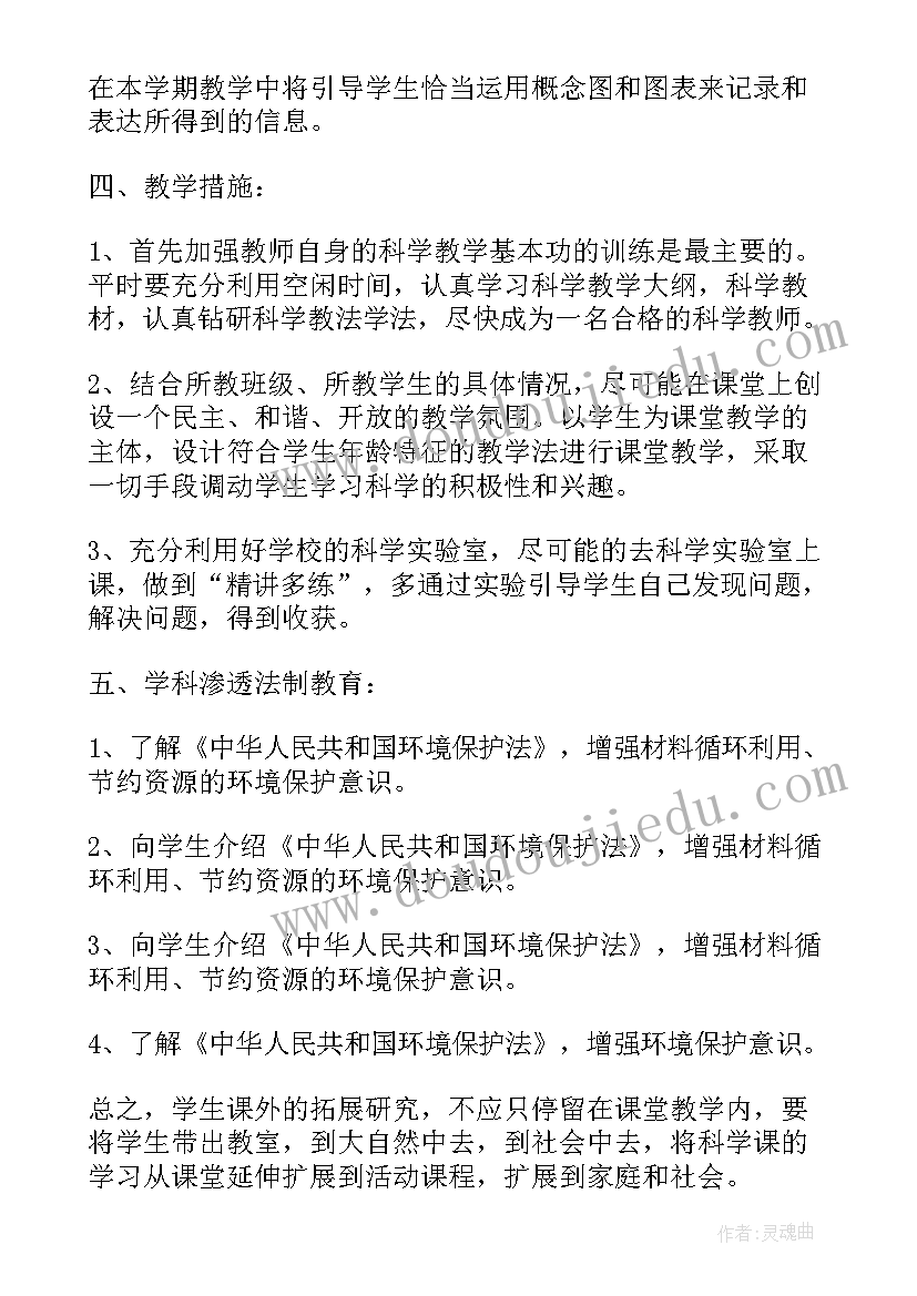 最新三年级科学教学总结可复印(优质9篇)