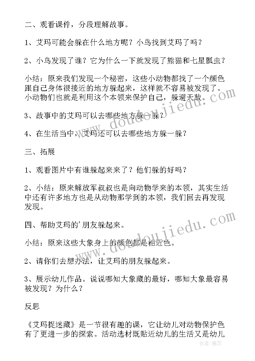 我的老师美术教案反思与评价(优质5篇)