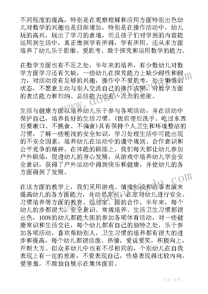 2023年中班第二学期音乐教学总结(通用7篇)