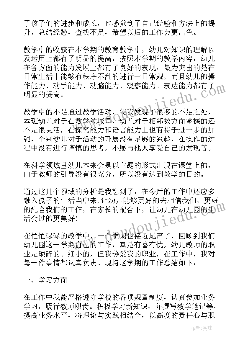 2023年中班第二学期音乐教学总结(通用7篇)