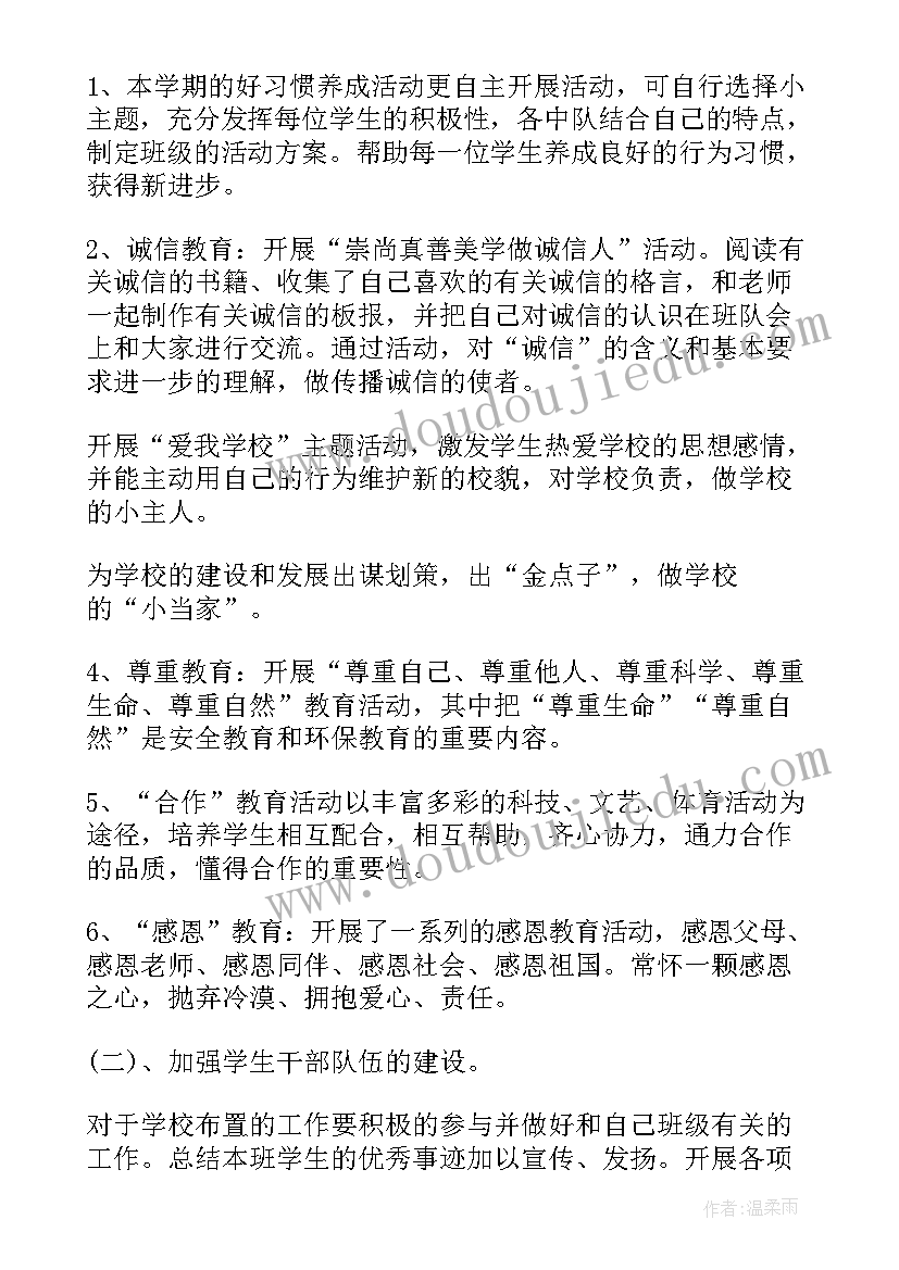 2023年中职班主任班级建设方案范例 高三班级班主任德育工作计划(优质5篇)