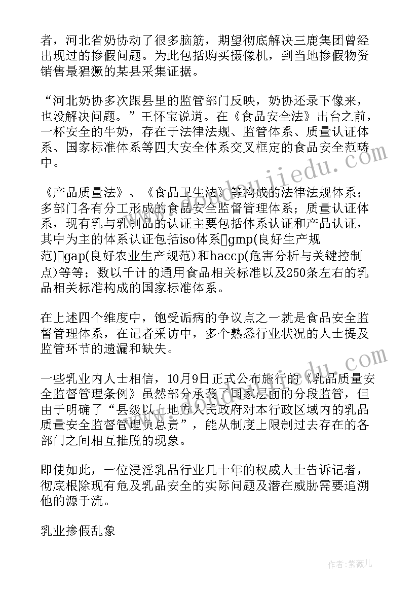 食品安全事故处置方案 食品安全事故保证食品安全制度(实用10篇)