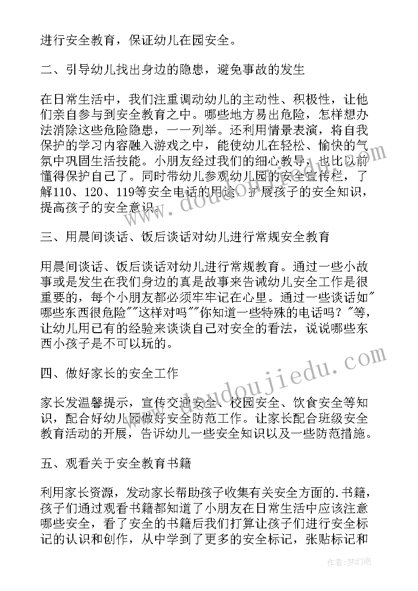 2023年幼儿园大班数学教学总结第二学期(实用5篇)