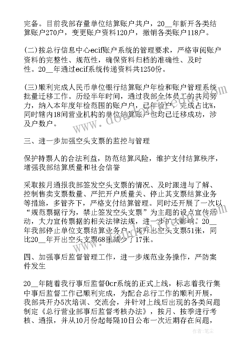 机关单位财务工作总结(优秀5篇)