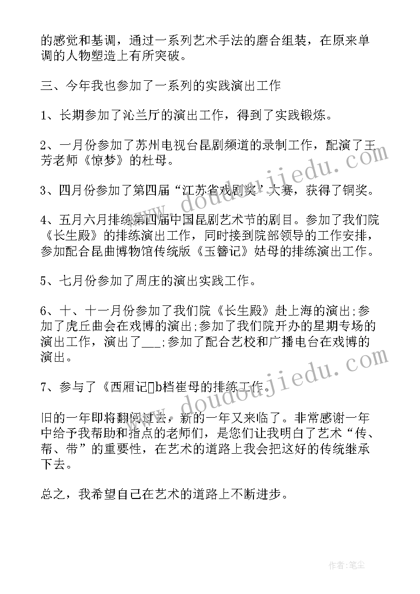 机关单位财务工作总结(优秀5篇)