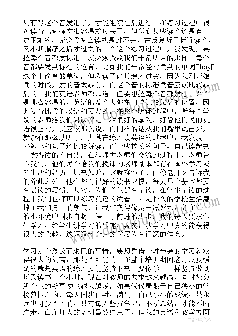 最新国培研修反思 教师国培研修总结(优质7篇)