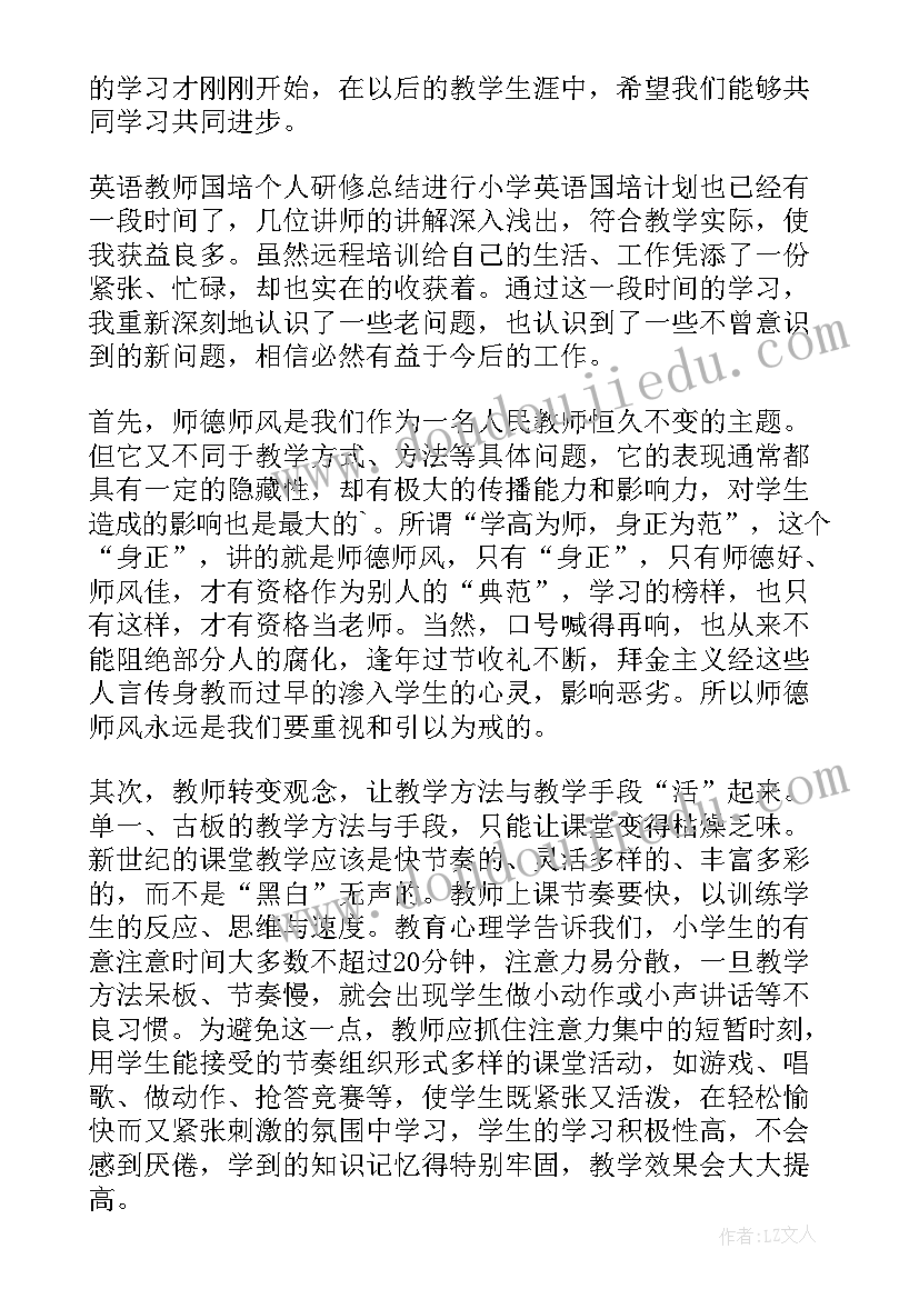 最新国培研修反思 教师国培研修总结(优质7篇)